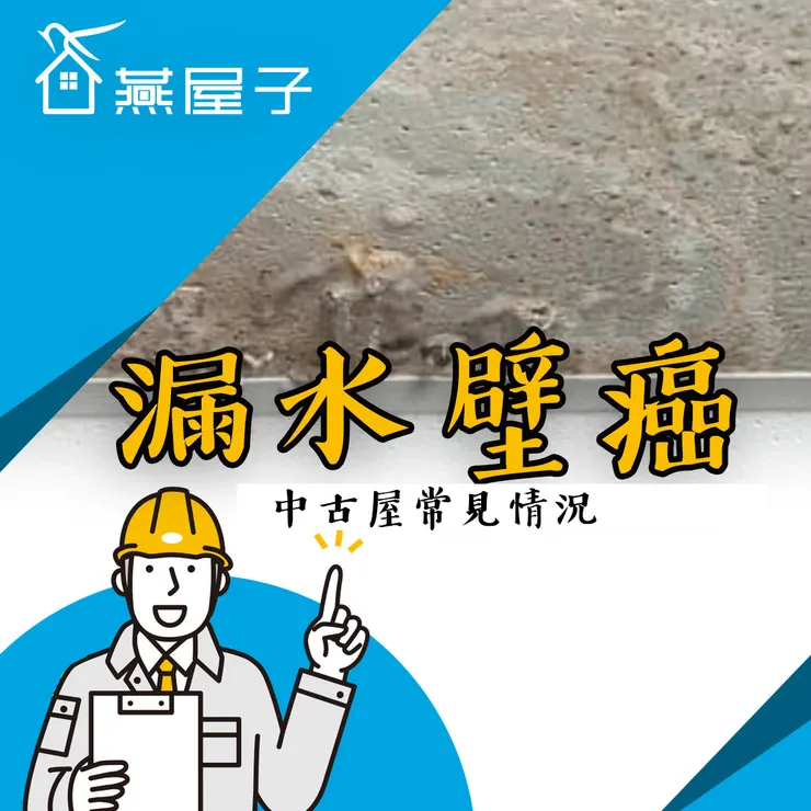 桃園驗屋推薦.中壢驗屋推薦.桃園科技驗屋.中壢科技驗屋