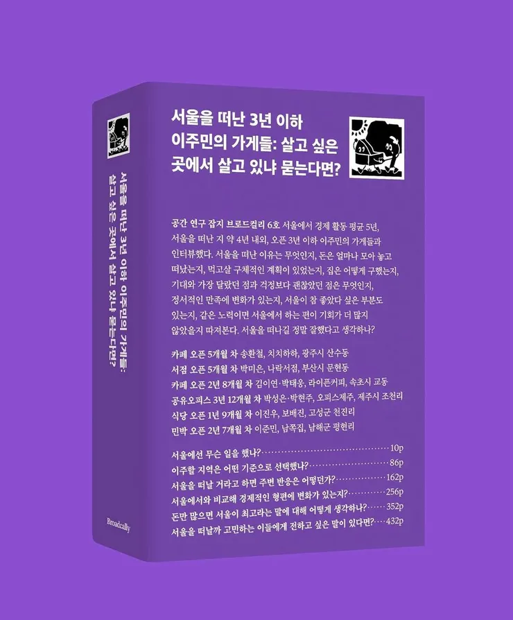 Broadcally!雜誌直接在封面印上目錄的獨特設計(來源:Instagram @broadcally )