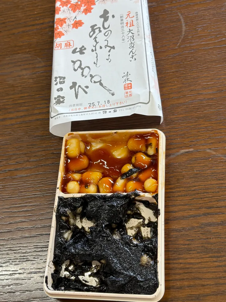 超級有特色的麻糬