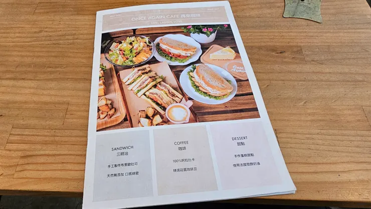 再來咖啡的菜單封面!