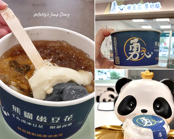 ▲西湖服務區「里山森林魔法村」/圖片來源:Betty's Jump Diary