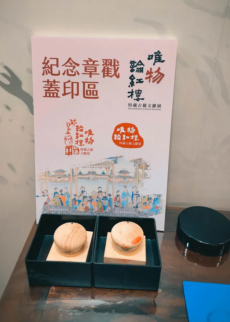 紀念章，可能因為少人蓋，印台非常的濕潤