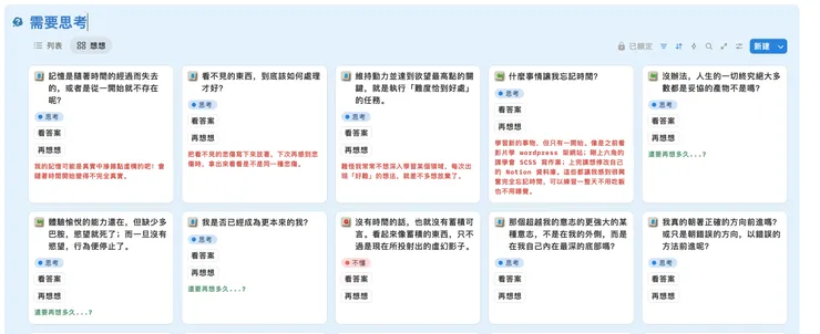 Notion 按鈕 - 閃卡