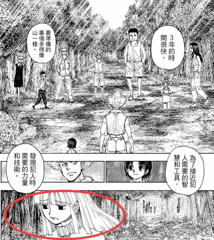 席拉帶著沉痛的表情默默離開...