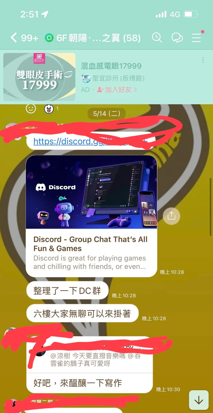 大群六樓誰都可以進