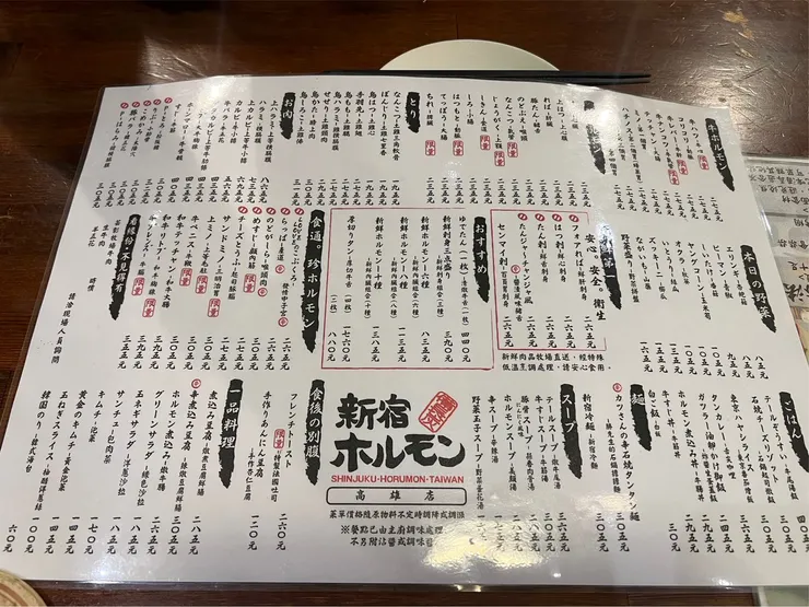 日本再生酒場富民店