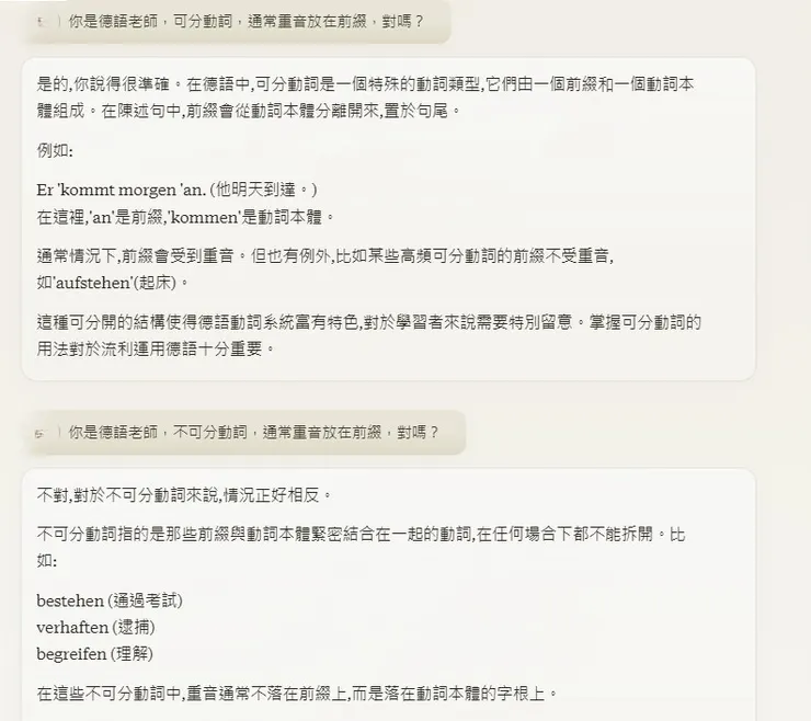 第1個是Claude 3的回答