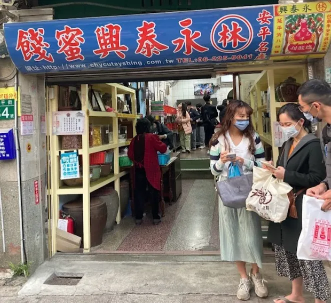 林永泰興蜜餞行(擷取自google地圖)