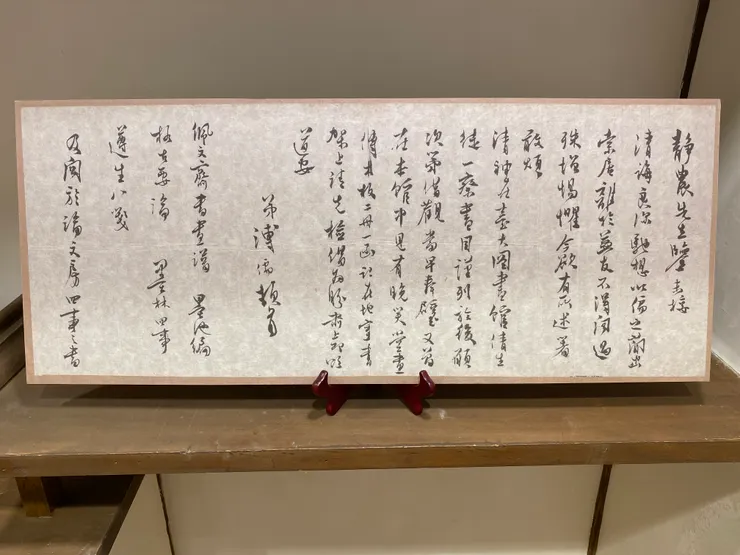 溥心畬寫給臺先生的文件