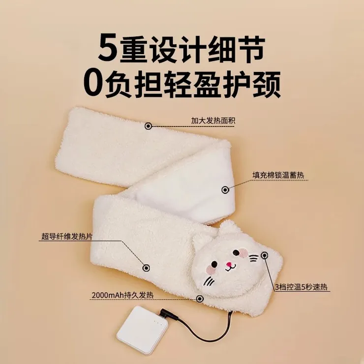 Oatsbasf 可水洗冬季智能加熱圍巾
