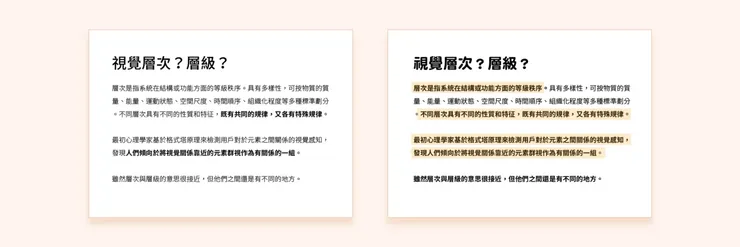 Design by Jhane Chou|強調與過度強調