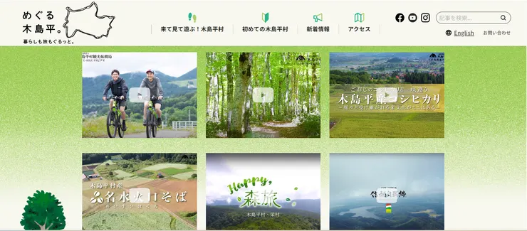 圖片來源：木島平村官網