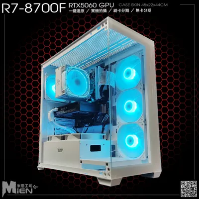 MiEN R7-8700F RTX5060 遊戲電競主機
