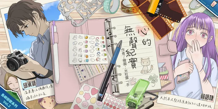 vocus｜新世代的創作平台