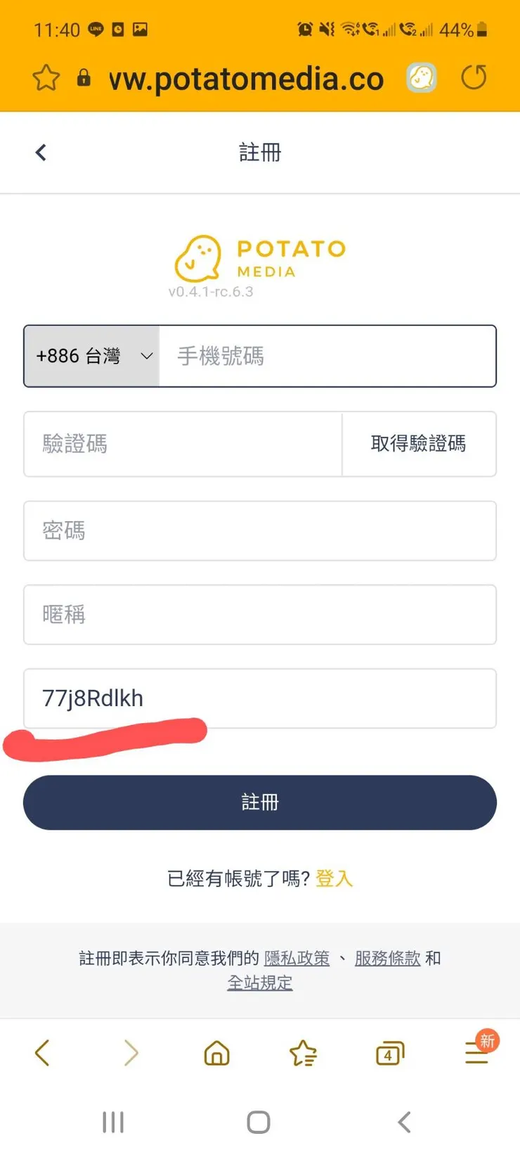 vocus|新世代的創作平台