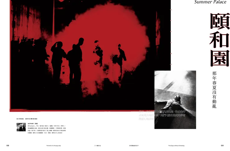 釀電影 vol.20《二十歲女生》「沒有煙抽的日子：《飲食男女》」影評單元。／影像提供：釀電影