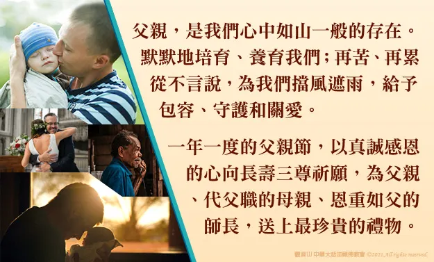 2023年8月2日_觀音山_長壽三尊_祛病聚福增壽法會