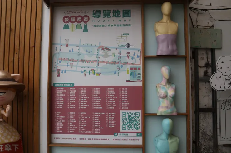 後驛商圈導覽地圖與上色的假人