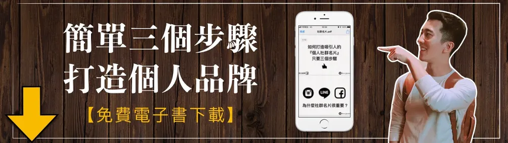 我是傑森 Jason I am