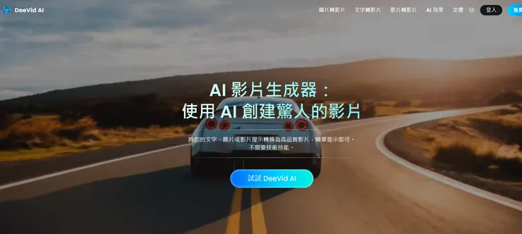 vocus|新世代的創作平台