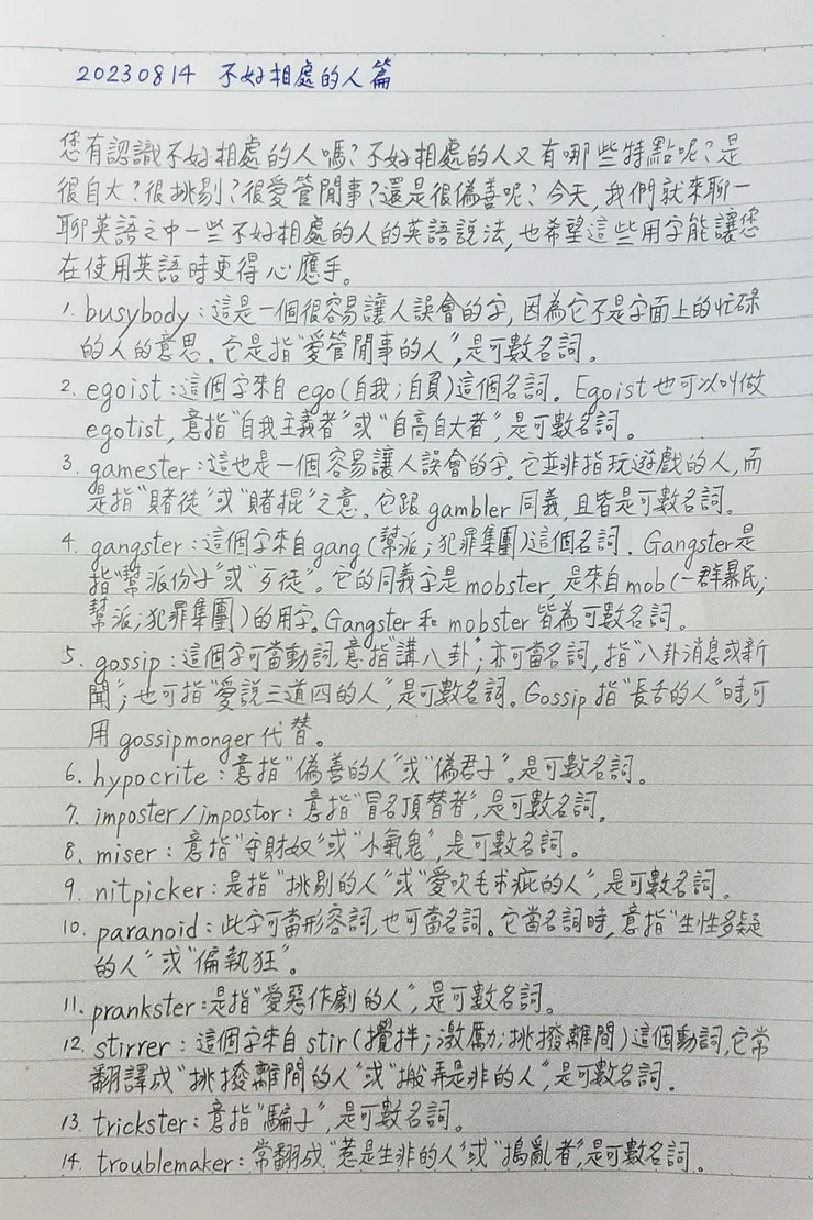 在繁忙的生活中，用簡短時間與您分享英語世界大小事。