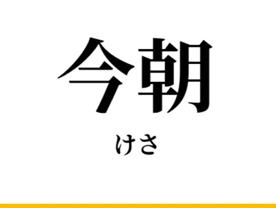 今朝有幸｜建築與她的故事