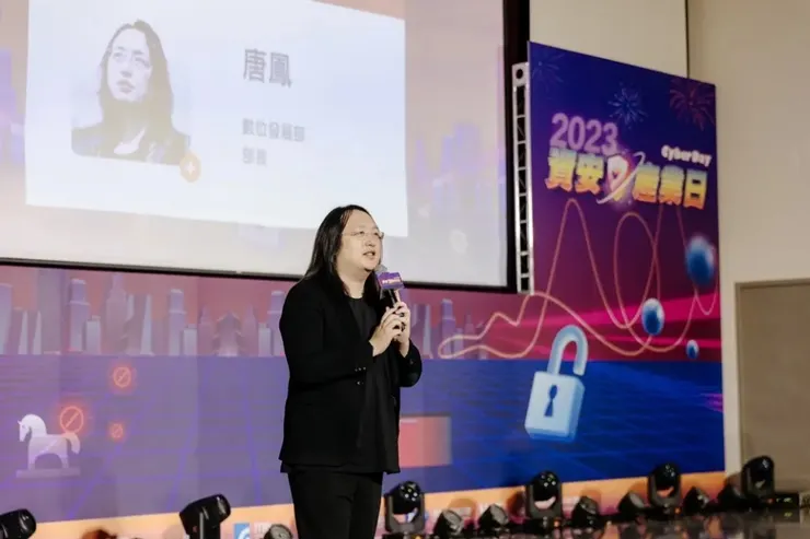 數位部唐鳳部長親臨資安產業日活動