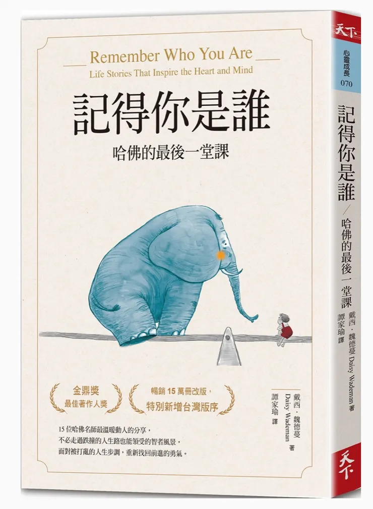 圖片來源：博客來