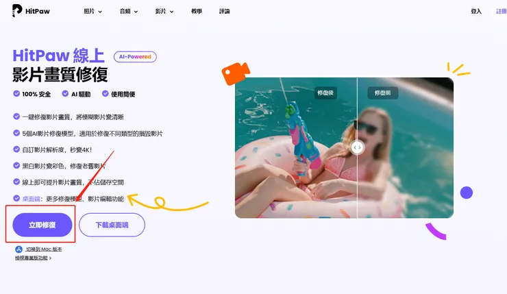 線上影片解析度調整