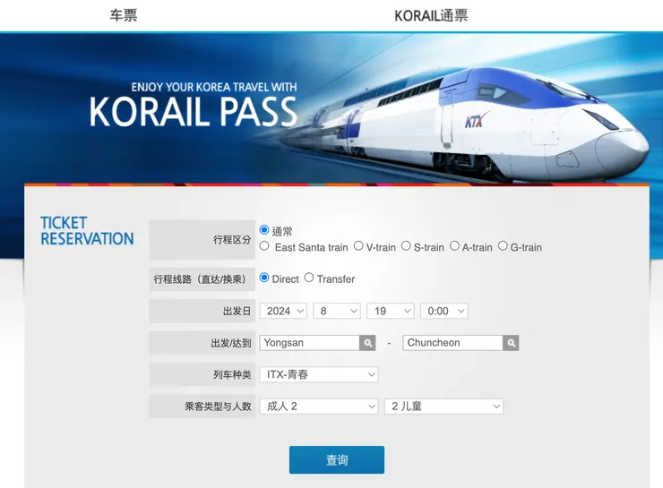 圖片擷取自KORAIL.com