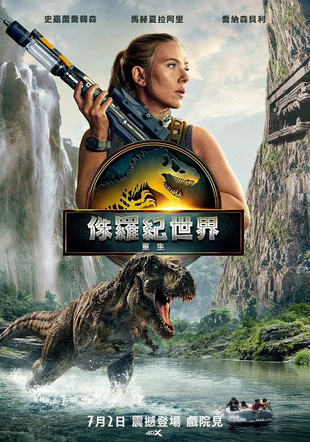 （Photo：IMDb《侏羅紀世界：重生》劇照）