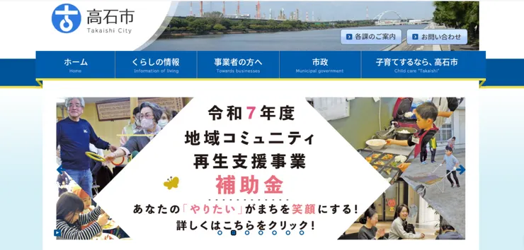 圖片來源：高石市官網