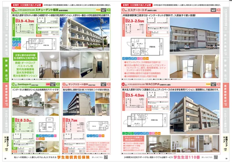 就是這本冊子,當年住的小窩還在上面(淚)