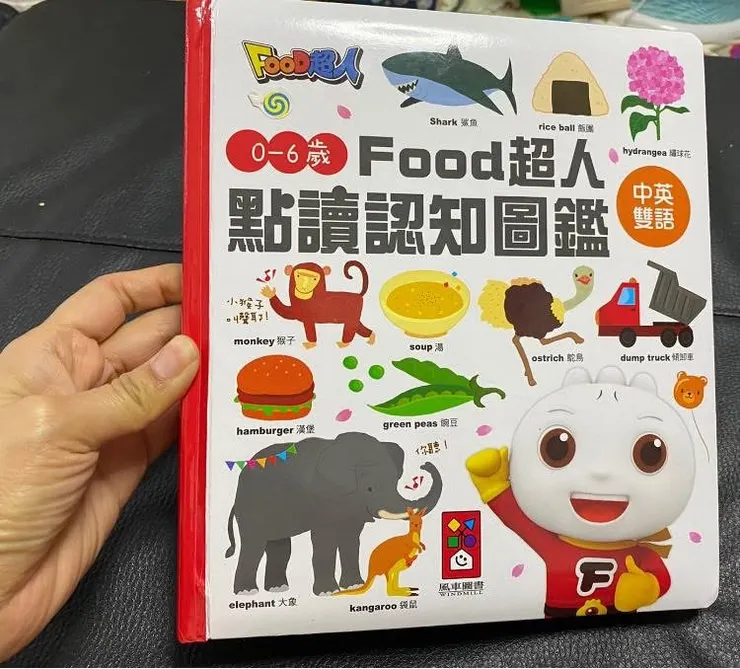Food超人點讀系列，會發出聲音的書本，小孩都會愛不釋手
