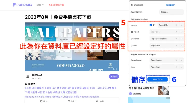 03&nbsp;如何使用 Klippper｜③&nbsp;網頁存入 Notion｜#4