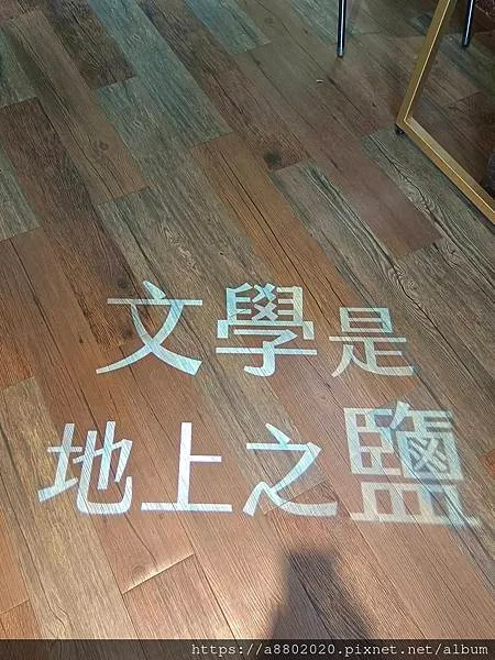 葉石濤文學紀念館