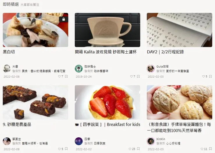 vocus|新世代的創作平台