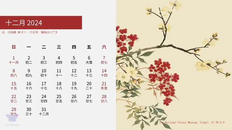 十二月花神．臘梅南天竺