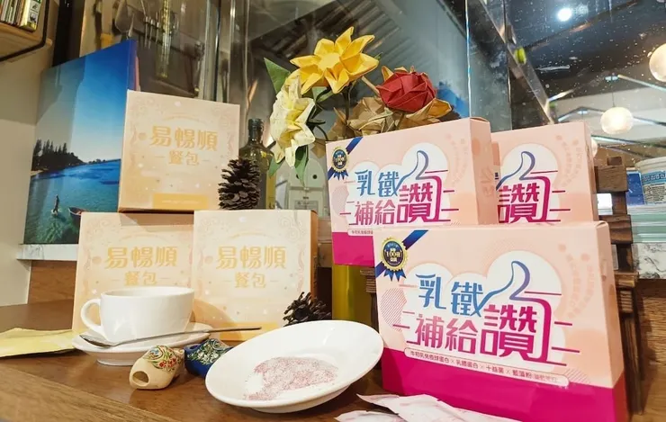 圖說：乳鐵補給讚及易暢順餐包，幫助全家的營養補充品。（圖/天世事業國際）