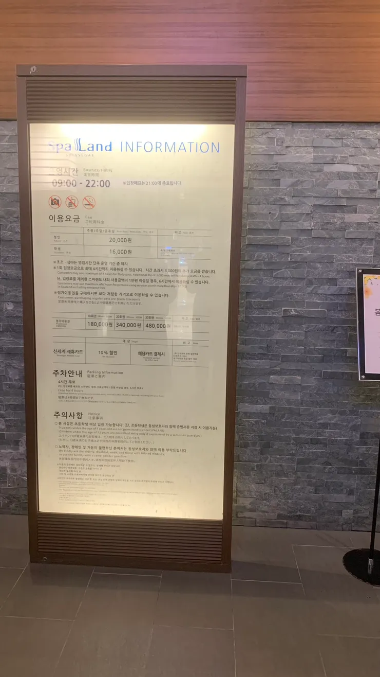 進場前要詳讀注意事項。