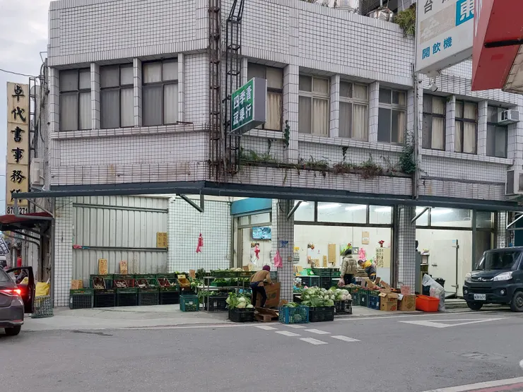 轉角的蔬果店 / 資料來源：我自己