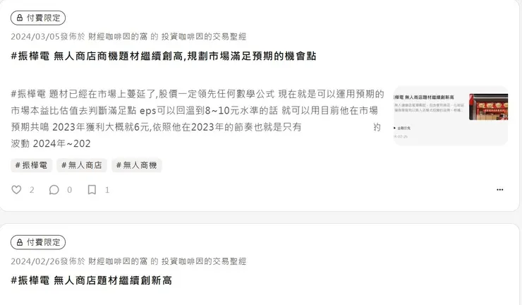 vocus｜新世代的創作平台