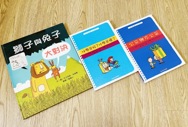 世界和平會兒少服務－哲學思考討論會活動用書