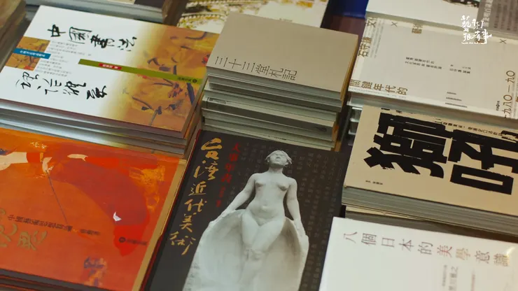 雄獅美術有豐富的出版