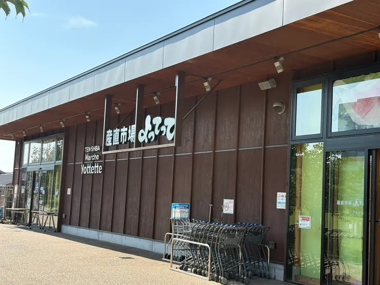 天王寺公園裡面的農產品特賣店。