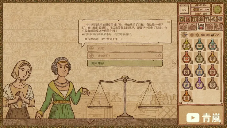 也有喜歡弱效藥的顧客