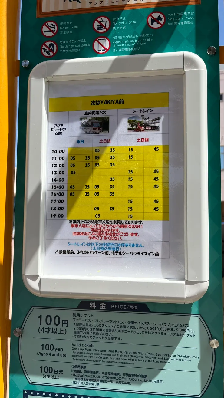 搭乘一次是100元。