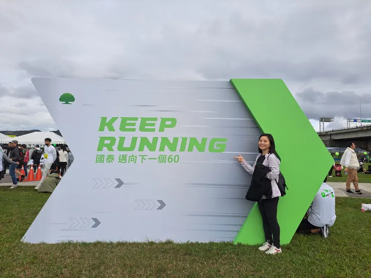 國泰路跑 🏃🏻‍♀️