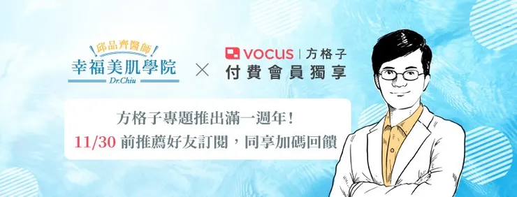 vocus｜新世代的創作平台
