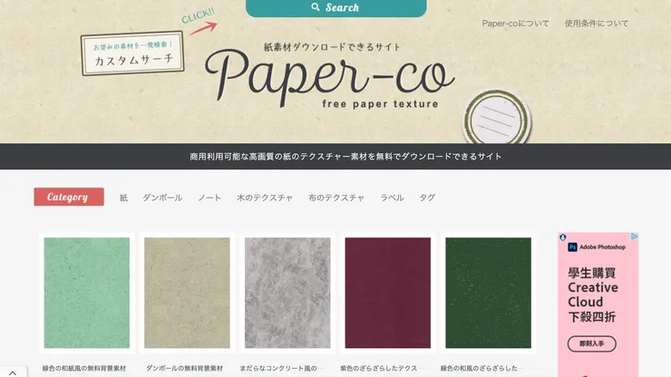 03 Paper-Co